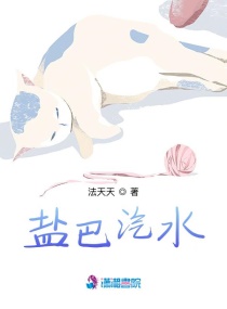 盐巴汽水