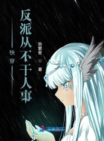 快穿：反派从不干人事