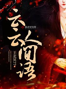 云云人间语